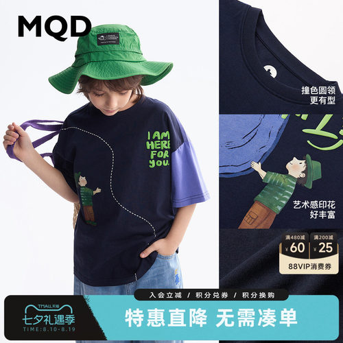 【设计师系列】MQD男童短袖t恤夏季新款儿童印花青少年短袖T恤