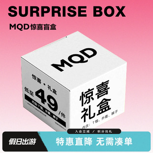 【夏福袋49元起】MQD马骑顿童装儿童短袖T恤夏装男童女童短袖上衣