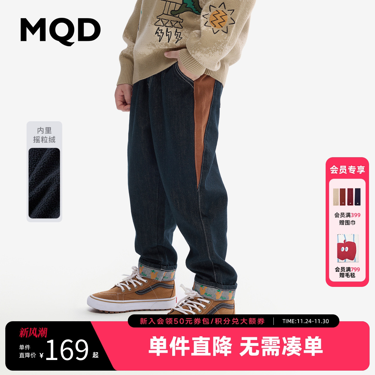 [VIP]【防褪色】MQD童装男童撞色加绒牛仔裤春秋款中大童裤子儿童