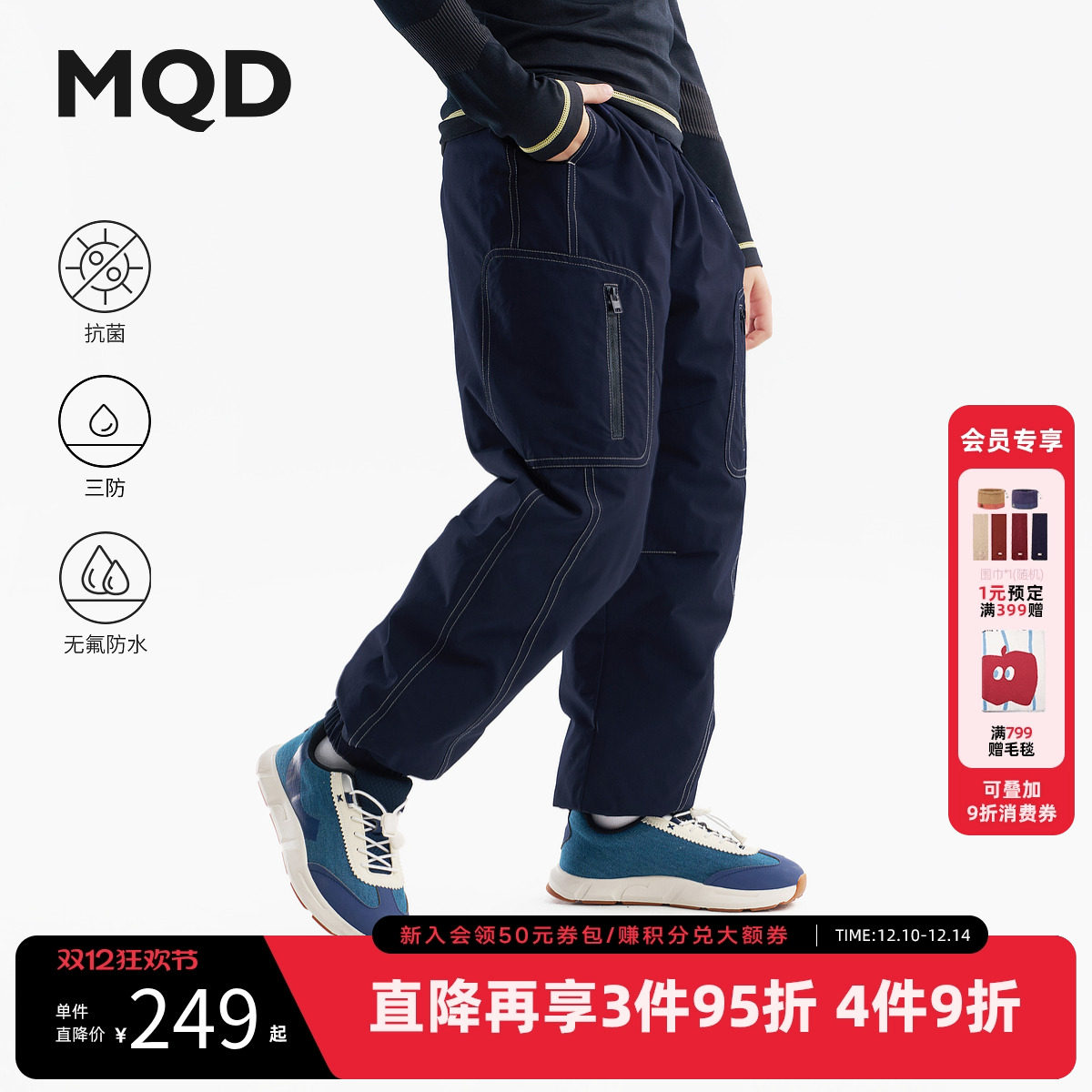 【无氟】MQD童装儿童羽绒裤2025冬季新款男女三防抗菌加厚休闲裤
