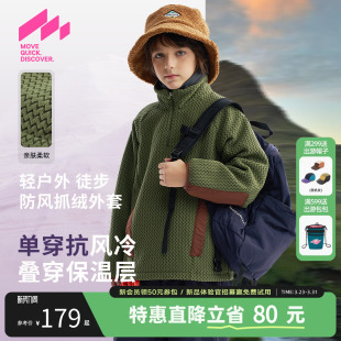 新款 儿童加绒加厚立领卫衣2025冬季 MQD童装 男童女童摇粒绒外 VIP