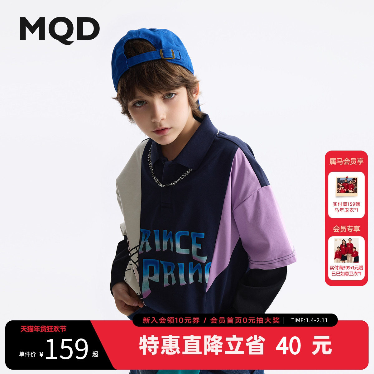 【吸湿速干】MQD童装男童长袖T恤2025春装新款儿童假两件polo衫,童装/婴儿装/亲子装,T恤,淘宝优惠券,粉丝福利购,淘宝优惠卷