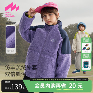 儿童保暖撞色立 新款 MQD童装 男童加厚仿羊羔绒外套2025冬装