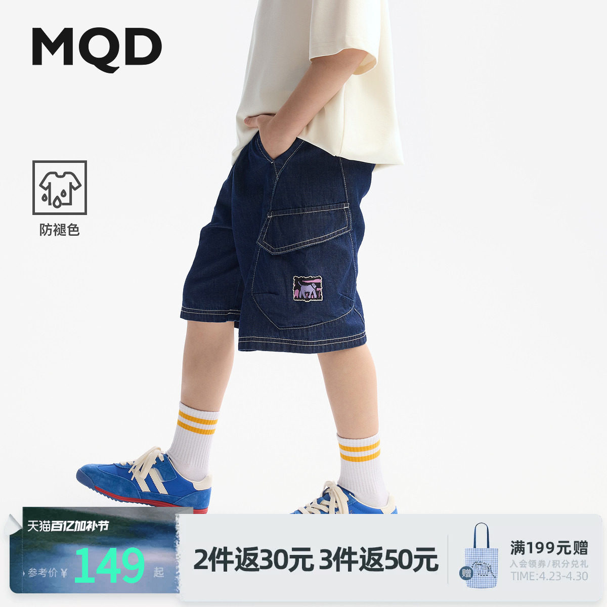 【防褪色】MQD童装男童五分牛仔短裤夏装新款儿童工装口袋短裤