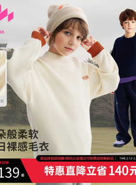 [VIP]【蓄暖】MQD童装儿童毛衣2025冬季新款男女加厚保暖半高领针