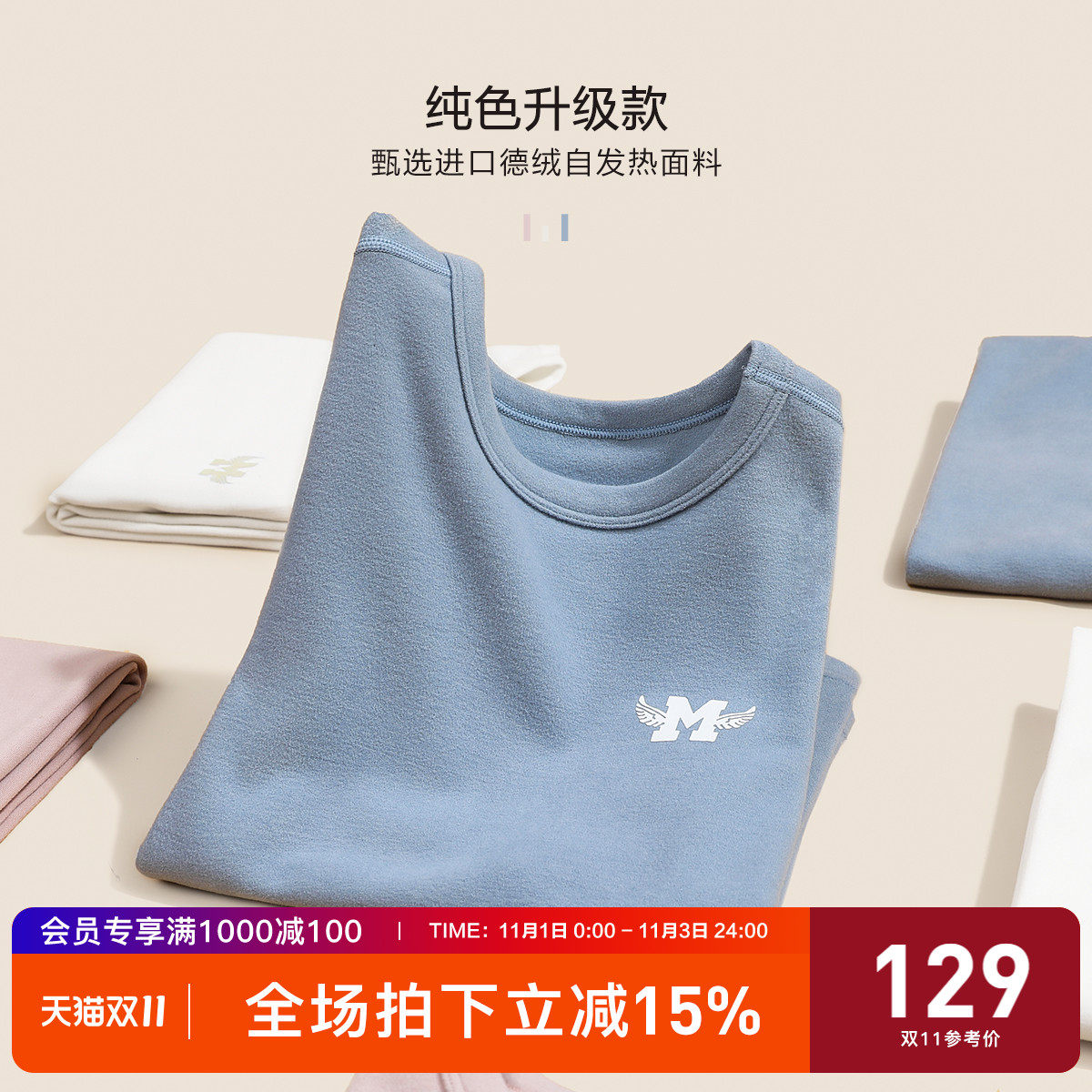 MQD童装男女童加厚德绒内衣套装23冬季新款儿童内搭秋衣秋裤2件套怎么看?