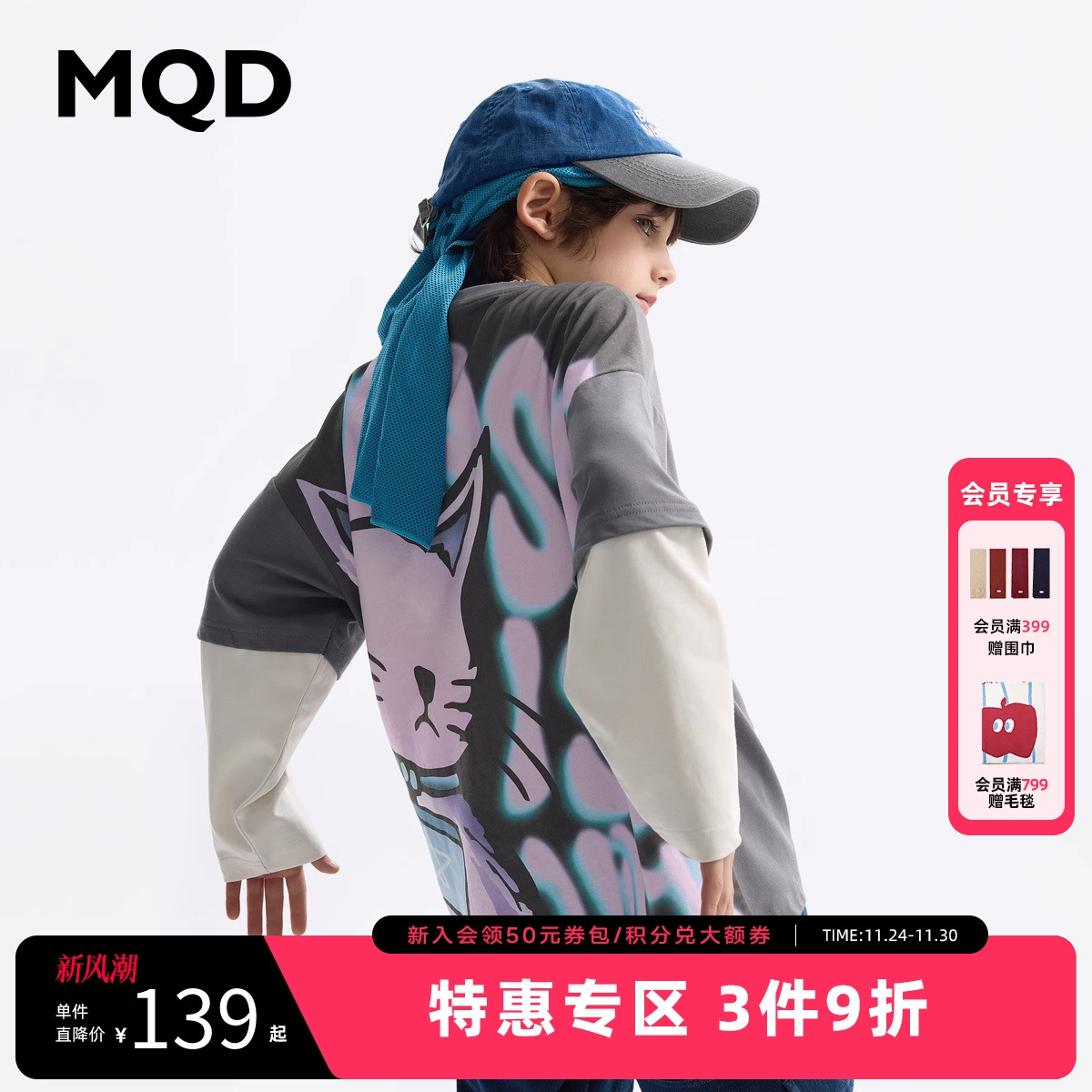 MQD童装儿童长袖T恤2025春装新款男童长袖t恤撞色假两件圆领上衣