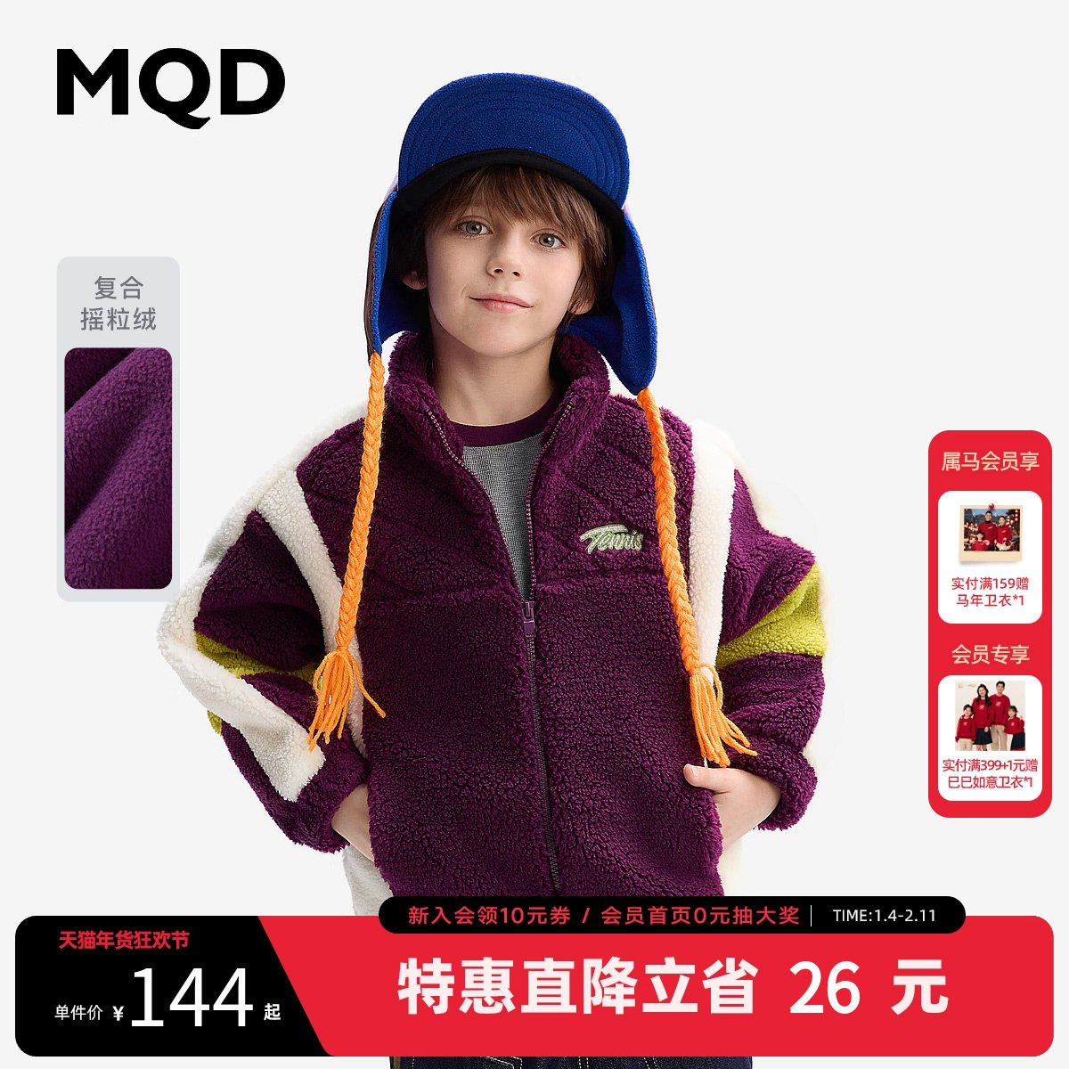 MQD童装男童加厚冰岛绒外套冬装新款儿童加绒保暖立领外套,童装/婴儿装/亲子装,普通外套,淘宝优惠券,粉丝福利购,淘宝优惠卷