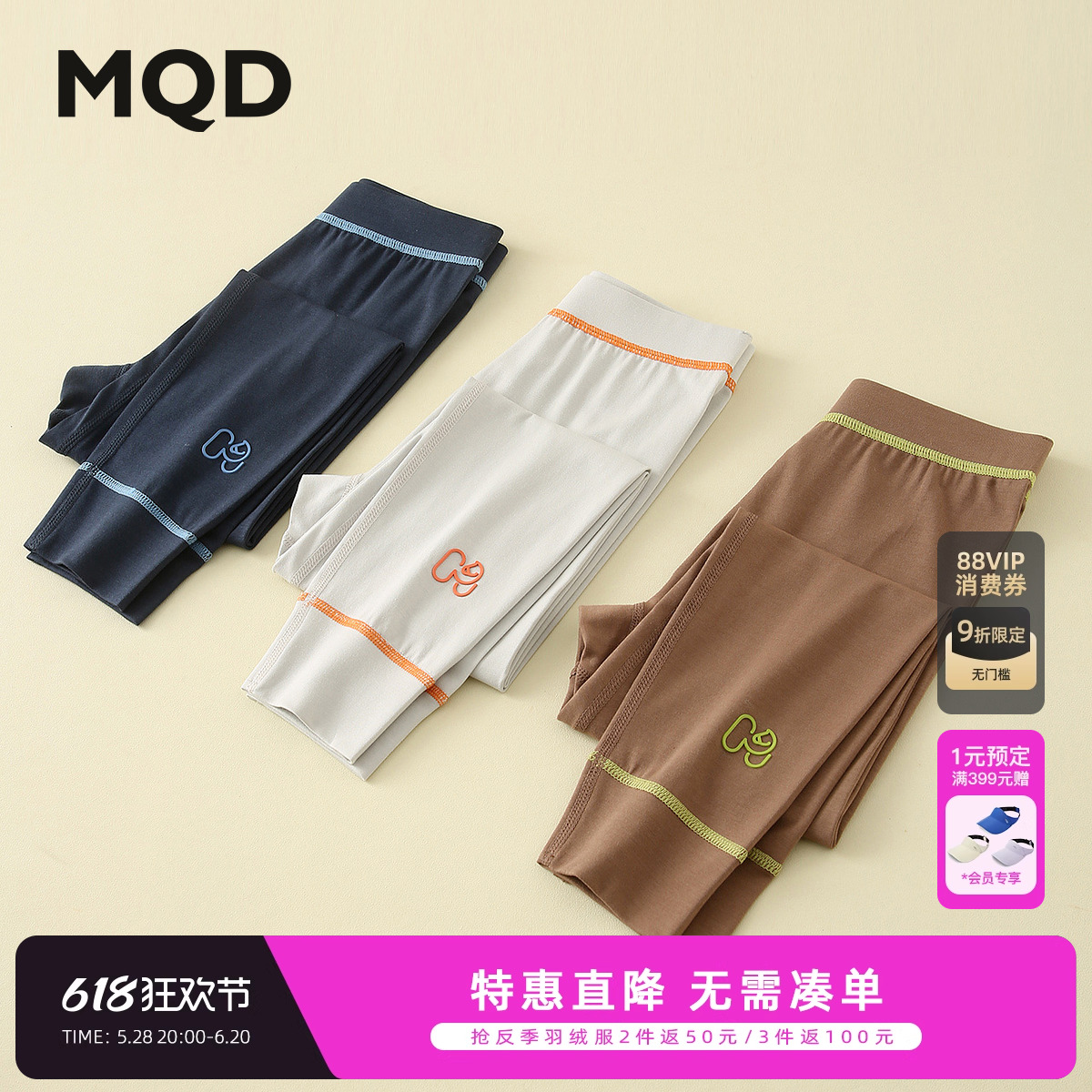 MQD童装儿童保暖裤2024秋冬新款秋裤男童女童打底裤宝宝内穿裤子