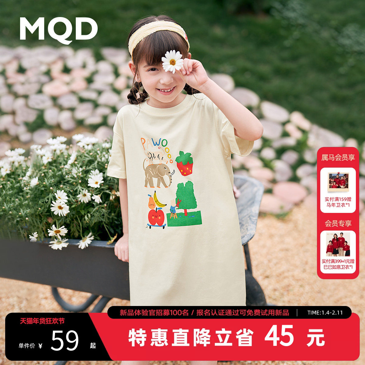 MQD童装儿童连衣裙夏女童学院风T恤裙甜心裙