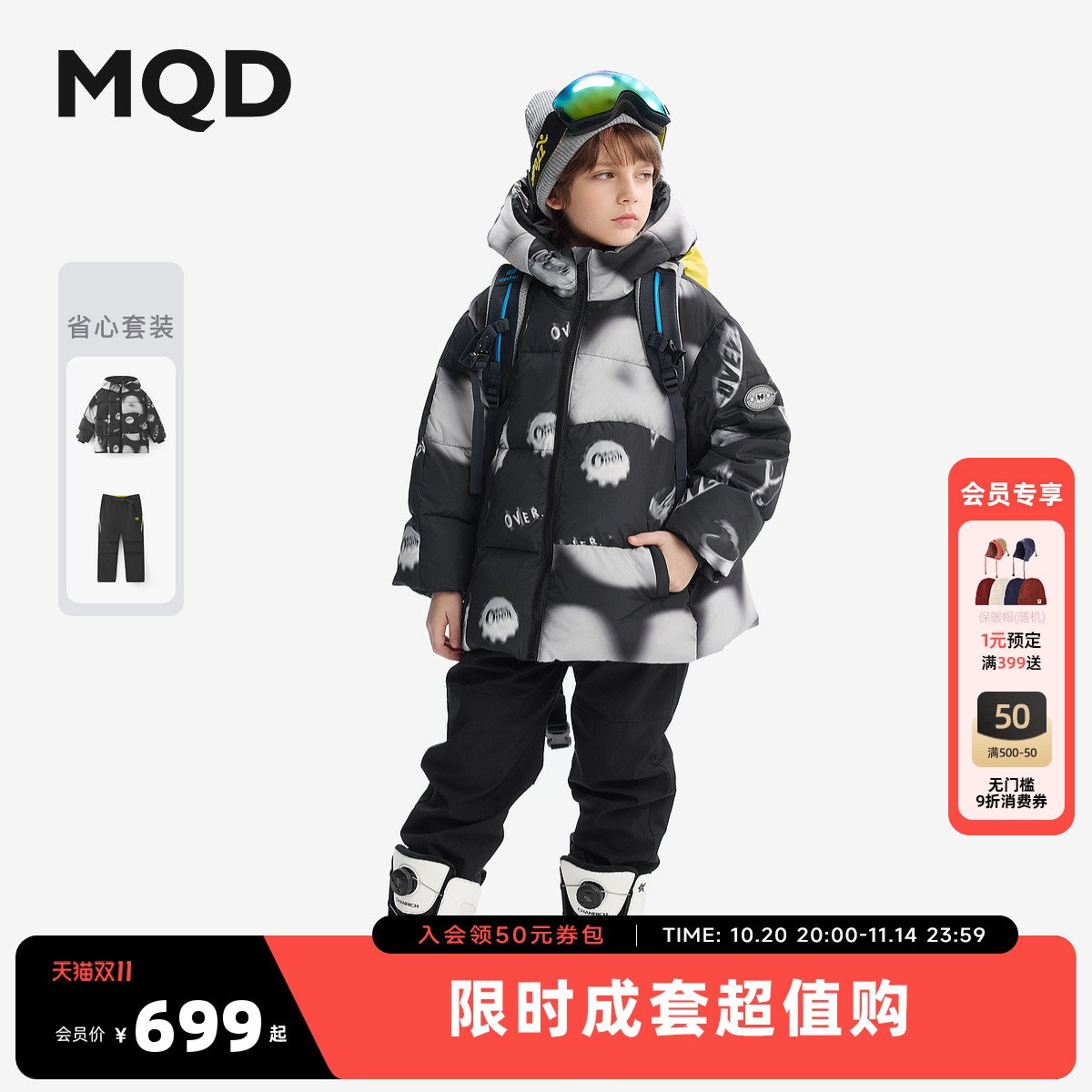 MQD马骑顿儿童羽绒服男童2025新款冬装连帽保暖外套加厚印花套装