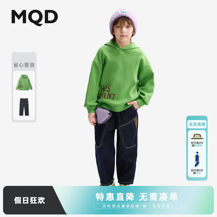 MQD童装男童卫衣2024新款儿童秋冬季上衣加厚连帽中大童内搭套装