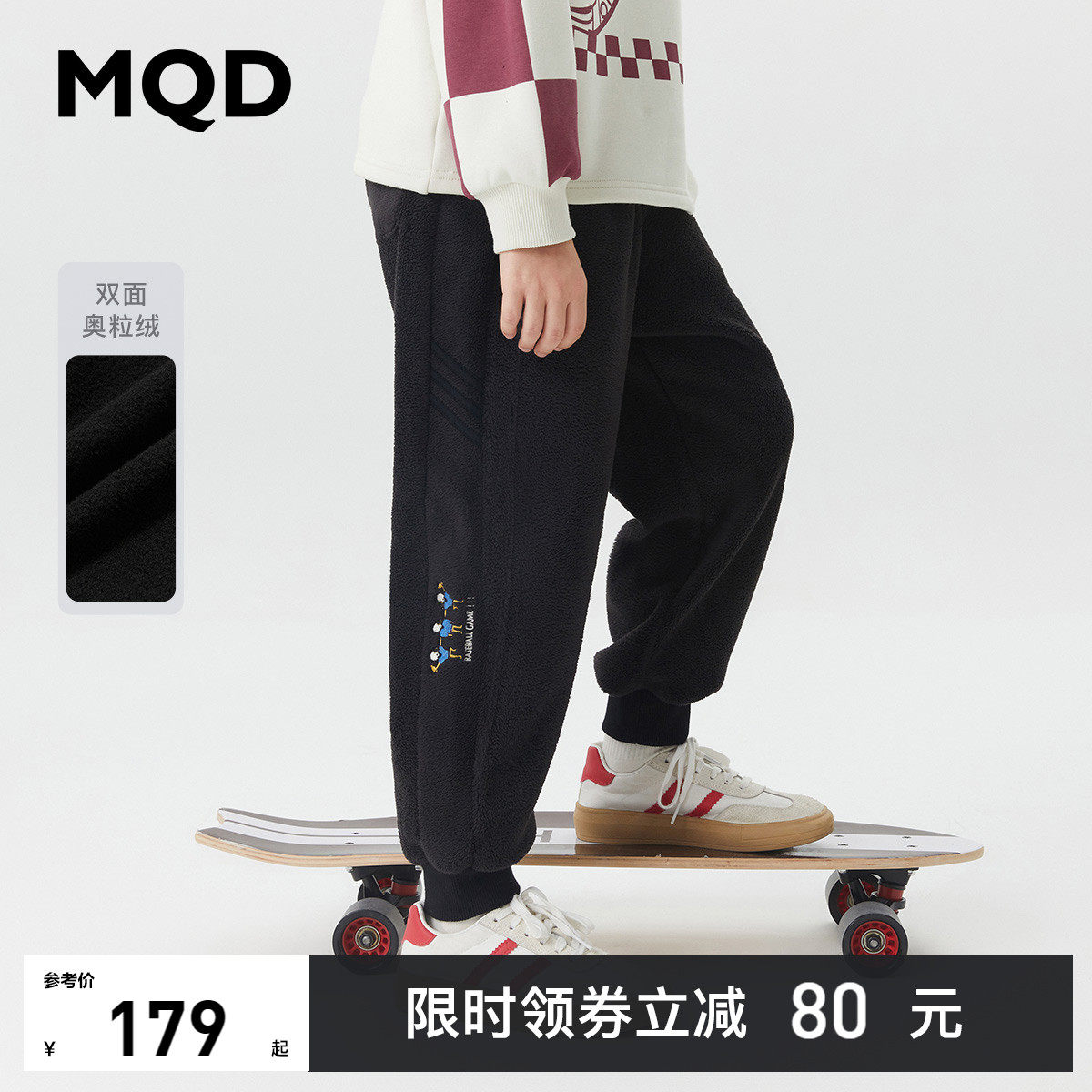 MQD童装男童学奥粒绒织卫裤23冬新款中大儿童户外宽松裤子运动裤属于什么档次？