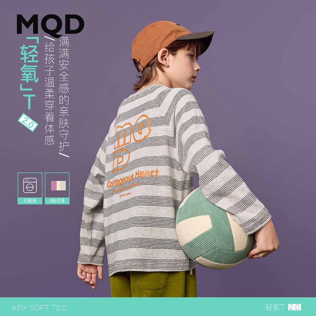MQD马骑顿童装男童秋款儿童街潮学院风撞色条纹插肩袖打底长袖T恤图片