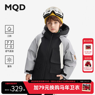 【三防】MQD儿童羽绒服中长款冬季新款男童户外保暖加厚