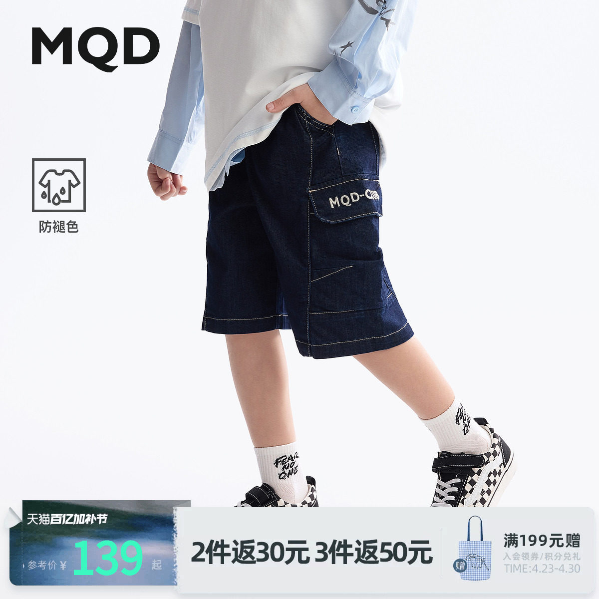 【防褪色】MQD童装男童牛仔短裤夏装新款儿童工装五分裤休闲裤
