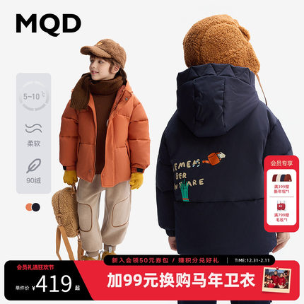[VIP]【设计师系列】MQD童装儿童羽绒服2025新款冬装男童加厚保暖