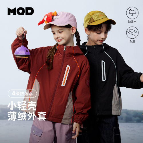 MQD童装儿童秋季防泼水耐磨外套