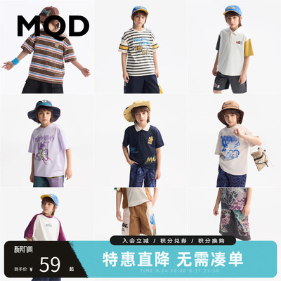 MQD马骑顿男童夏季短袖T恤