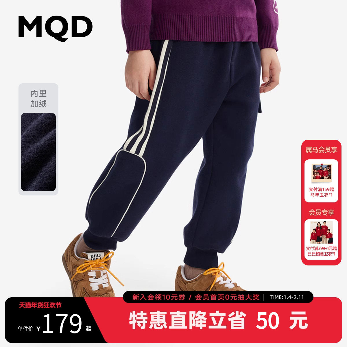 【蓄暖】MQD童装男童加绒加厚针织裤2025冬装新款儿童保暖运动裤,童装/婴儿装/亲子装,裤子,淘宝优惠券,粉丝福利购,淘宝优惠卷