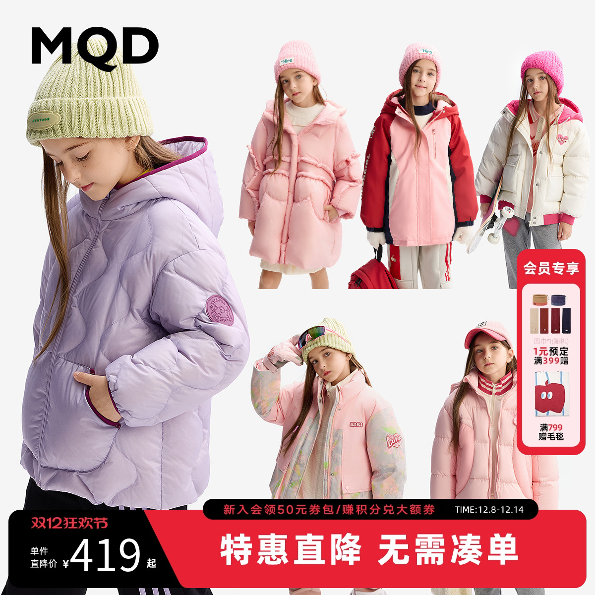 【设计师系列】MQD童装女童羽绒服2025新款冬装儿童加绒加厚外套