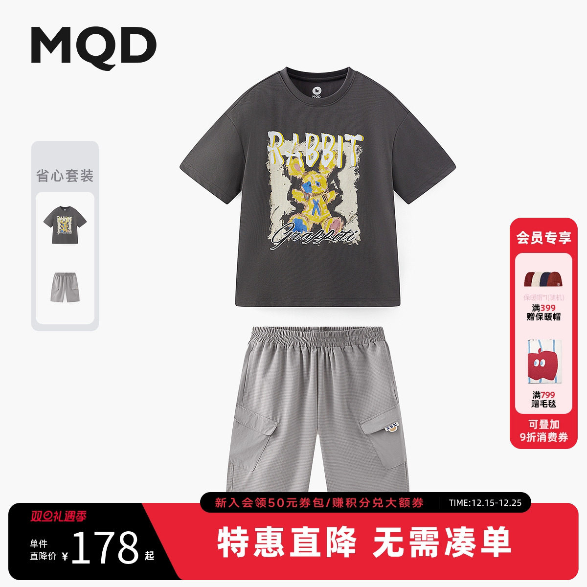 【吸湿速干】MQD童装男女童短袖t恤套装儿童2025夏季