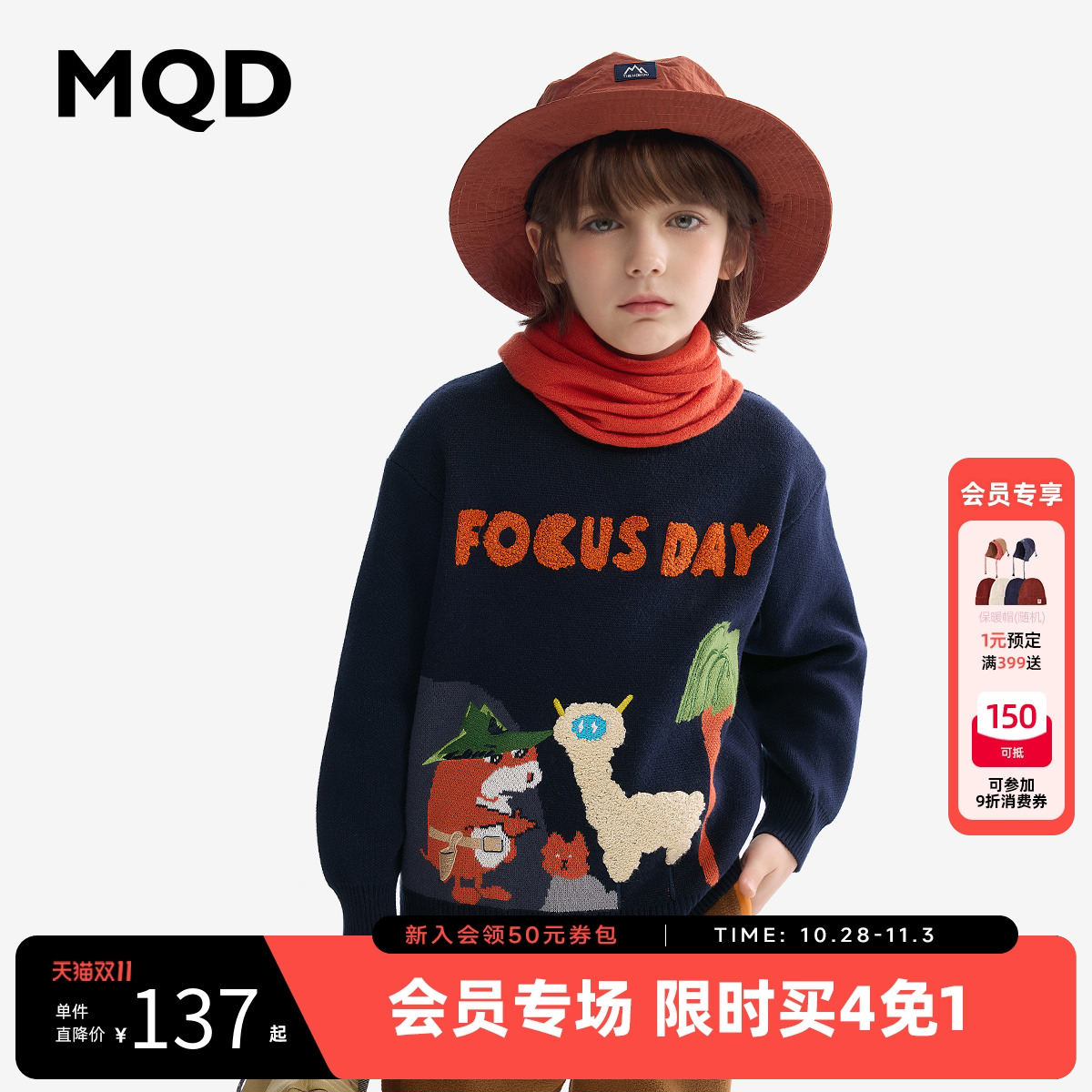 MQD童装男童毛衣针织衫秋冬款线衫儿童加厚打底衫宝宝保暖毛线衣