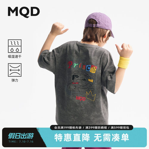 【吸湿速干】MQD男童短袖T恤夏装新款儿童复古青少年短袖