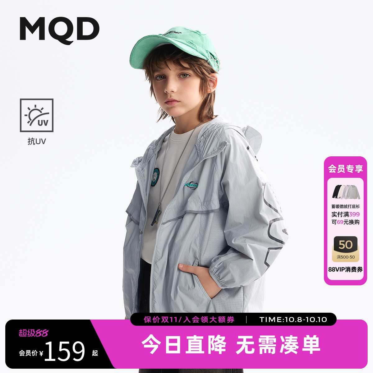 【UPF50+】MQD童装男童防晒衣2025夏装新款女童防晒服儿童薄外套