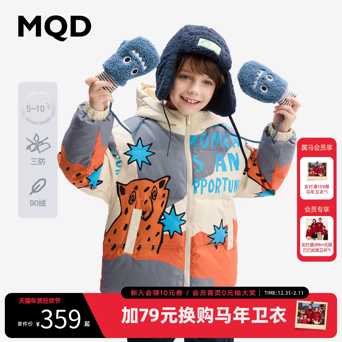 【三防】MQD童装儿童羽绒服2025新款冬季加厚连帽外套男大童洋气,童装/婴儿装/亲子装,羽绒服,淘宝优惠券,粉丝福利购,淘宝优惠卷