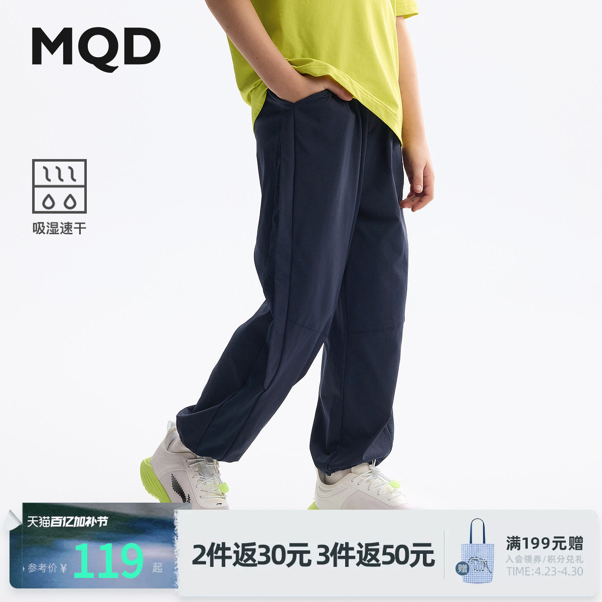 【吸湿速干】MQD童装男童防蚊裤夏装新款儿童骑行运动长裤