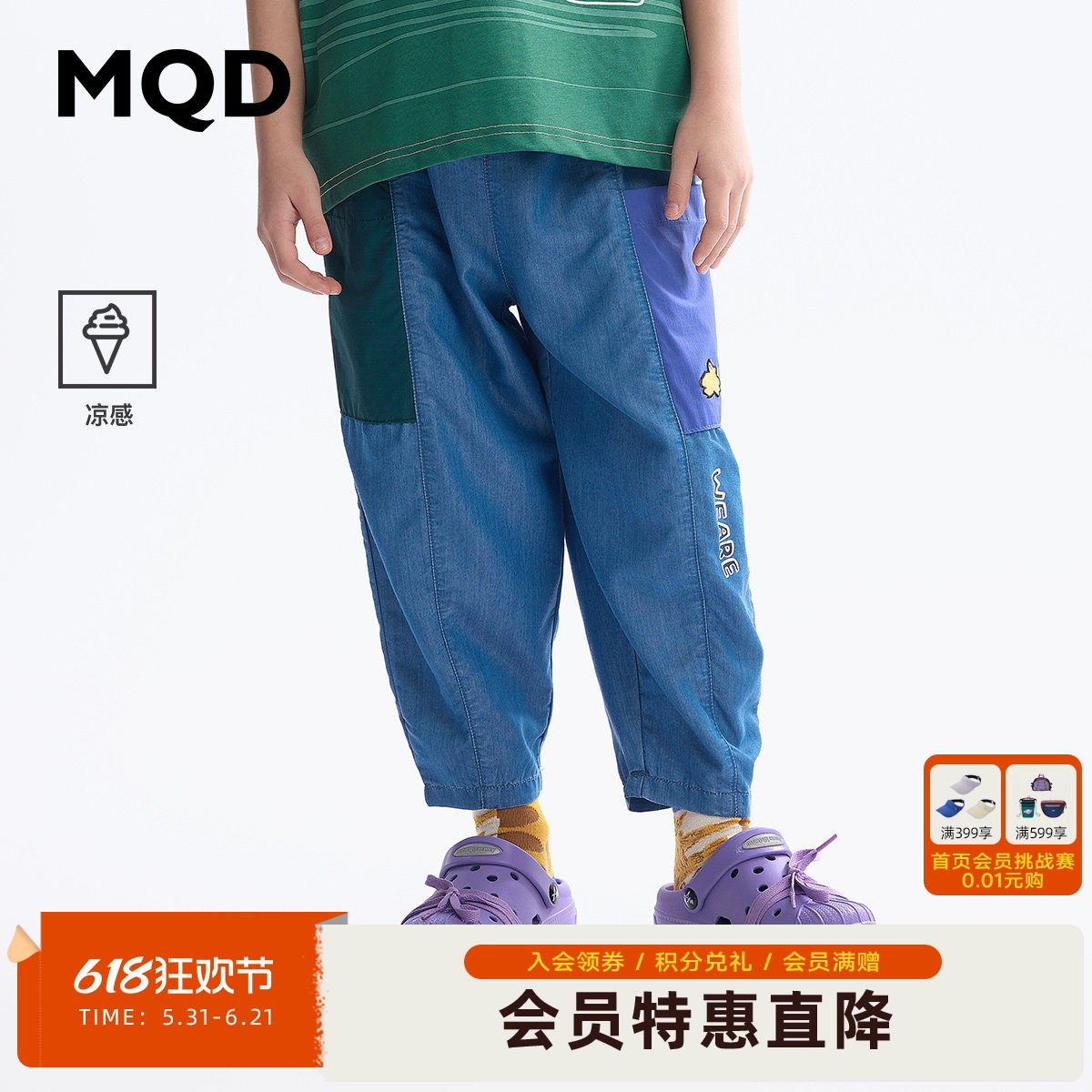 【凉感】MQD男童牛仔防蚊裤夏装新款儿童九分裤青少年休
