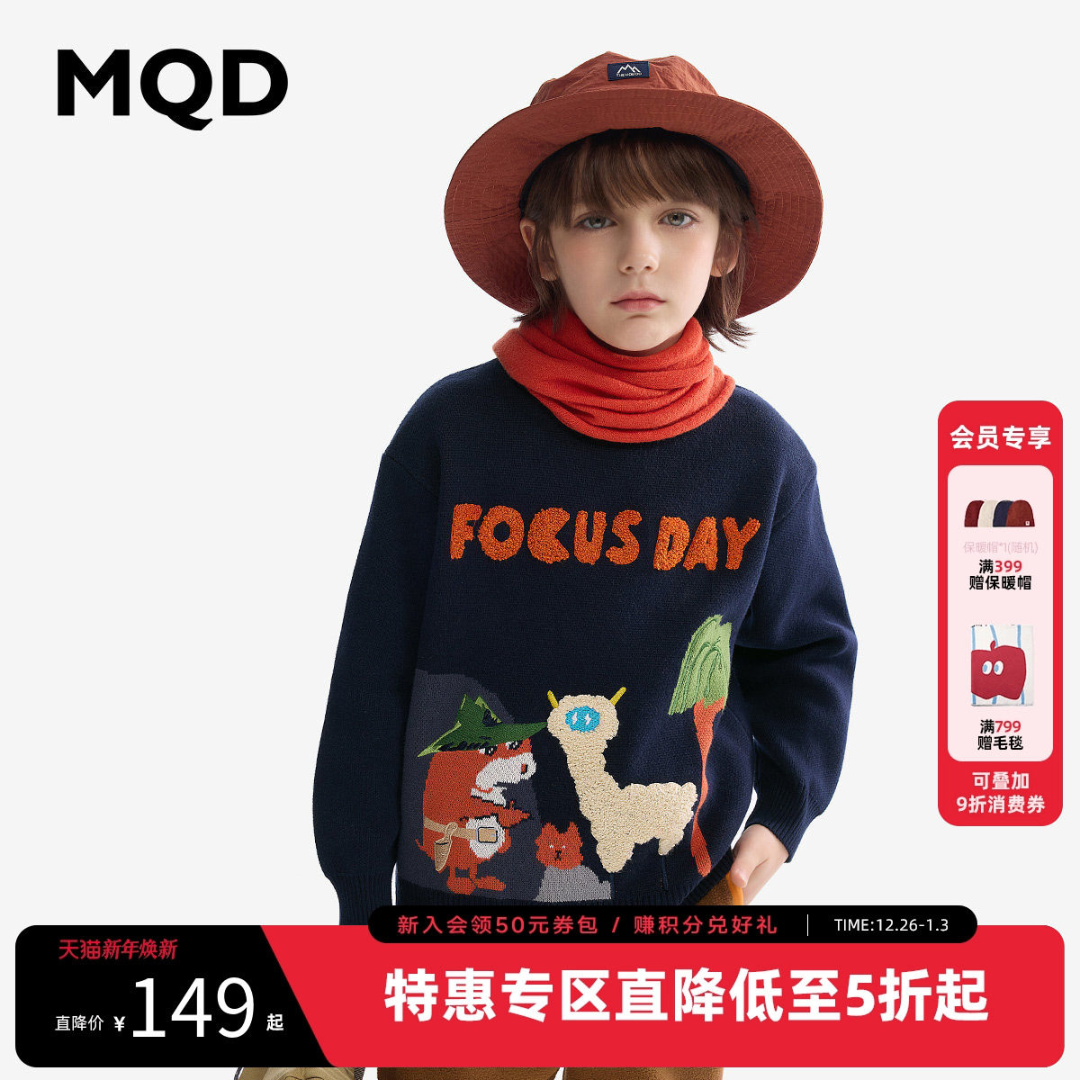 [VIP]MQD童装男童毛衣针织衫秋冬款线衫儿童加厚打底衫宝宝保