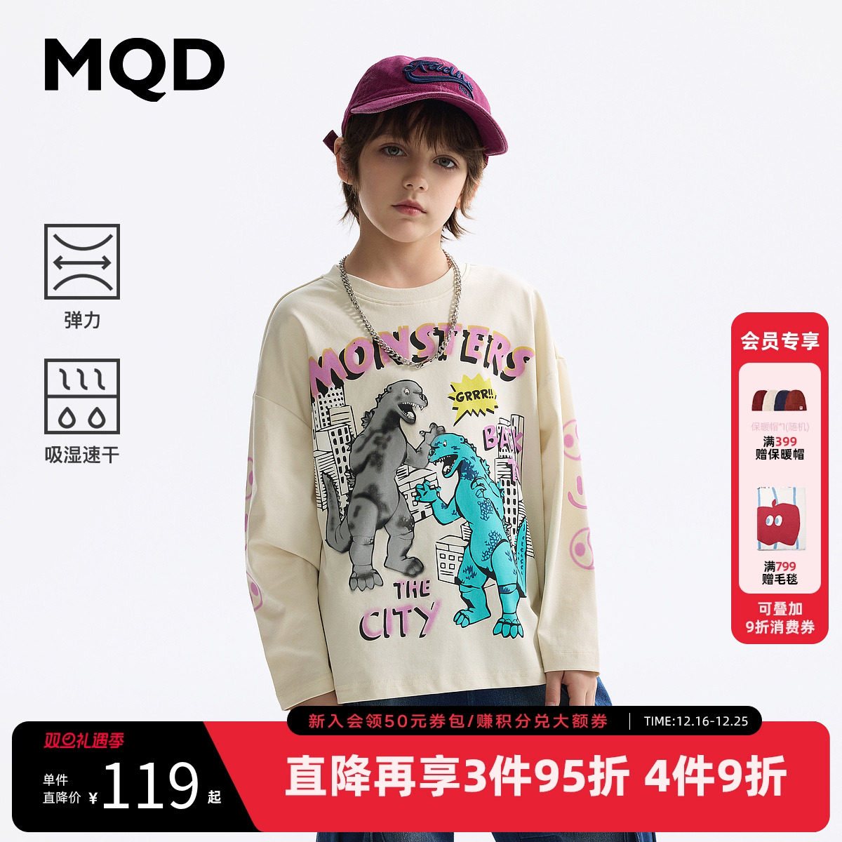 【吸湿速干】MQD童装男童长袖t恤2025春装新款儿童打底衫男孩