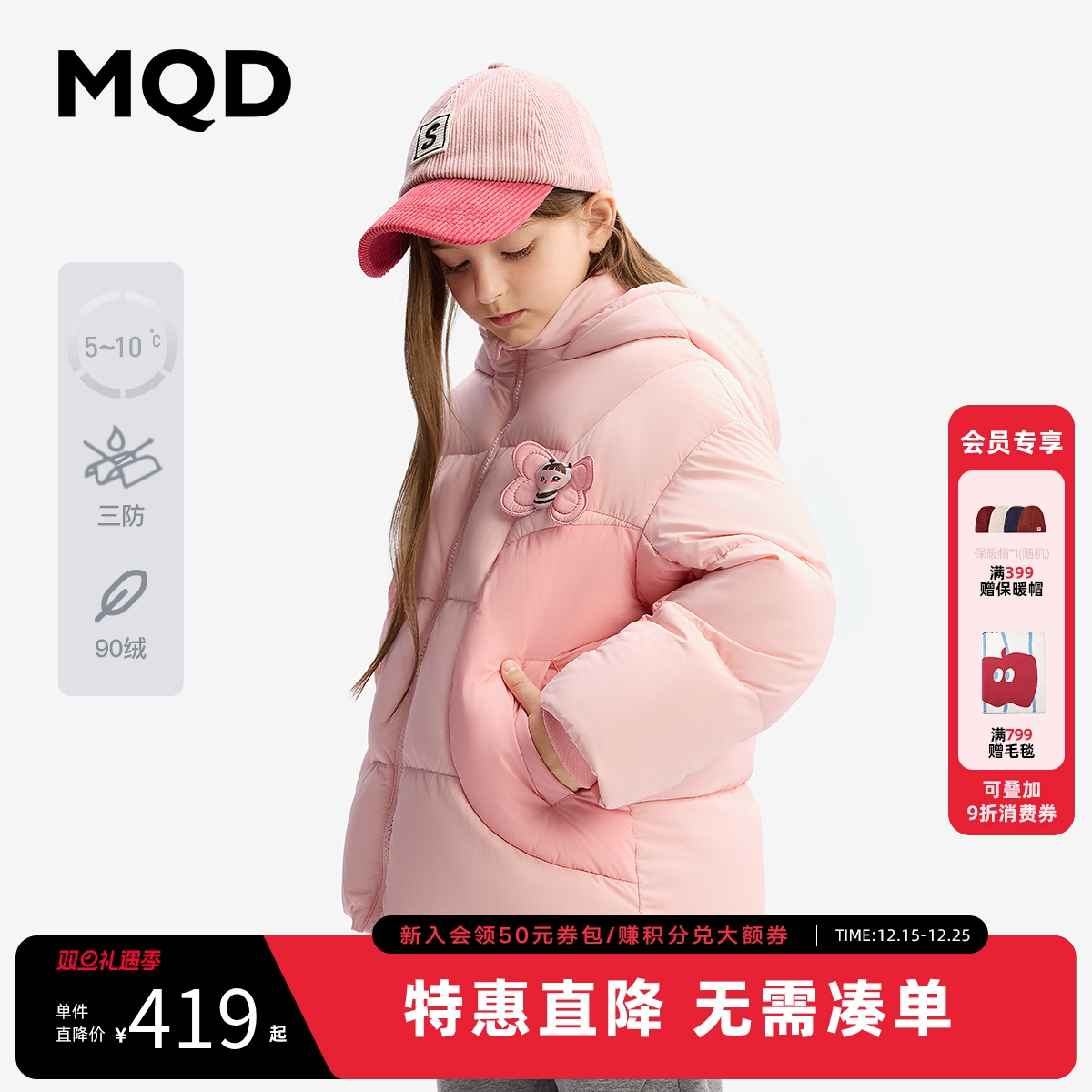 【设计师系列】MQD童装女童羽绒服2025新款冬装儿童加绒加厚外套