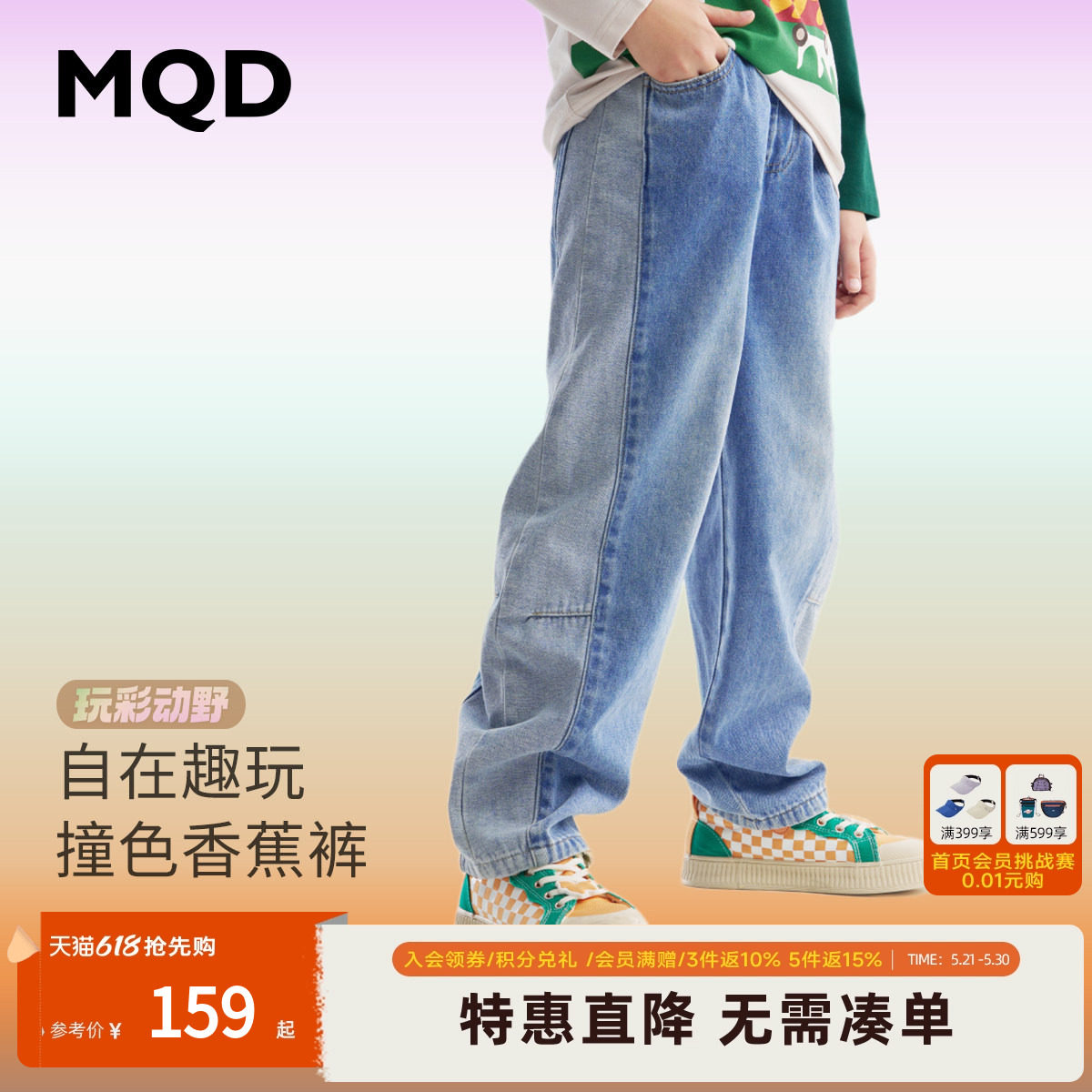 【设计师系列】MQD童装儿童拼接牛仔裤秋季新款男童女童长裤