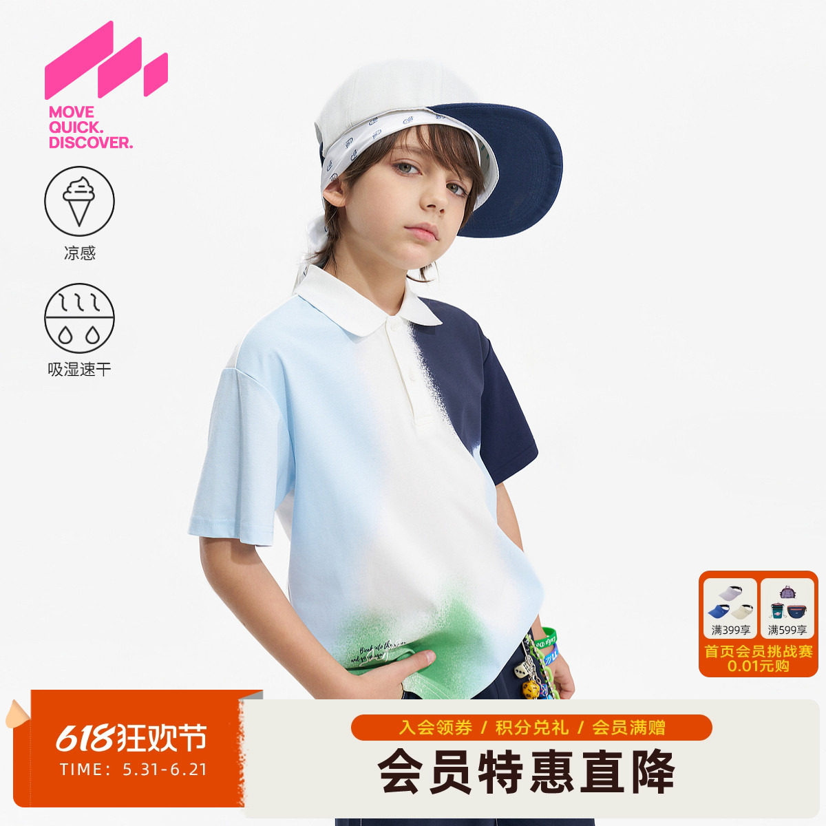 【吸湿速干】MQD童装男童POLO衫2026夏季新款儿童短袖T恤凉感