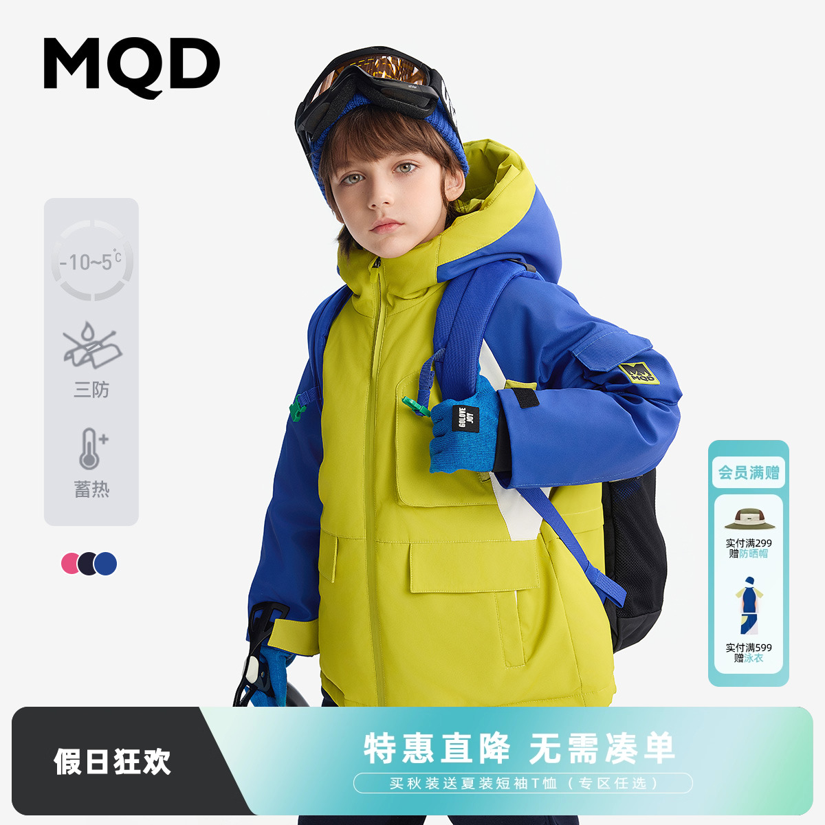 【三防】MQD童装儿童加厚羽绒服2024冬季新款男女童保暖加绒外套