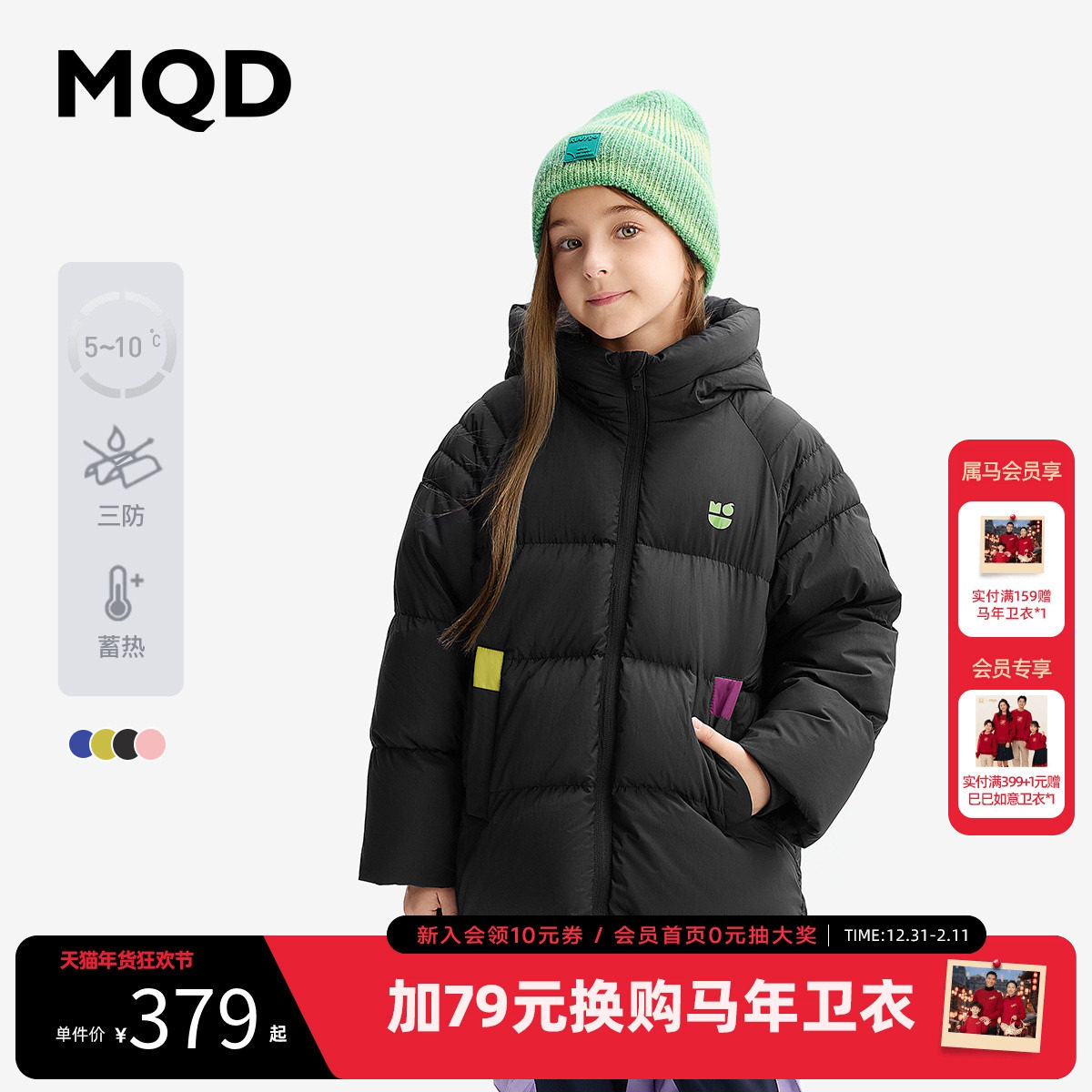 MQD童装女童羽绒服2025冬季新款宝宝面包服儿童加绒加厚外套,童装/婴儿装/亲子装,羽绒服,淘宝优惠券,粉丝福利购,淘宝优惠卷