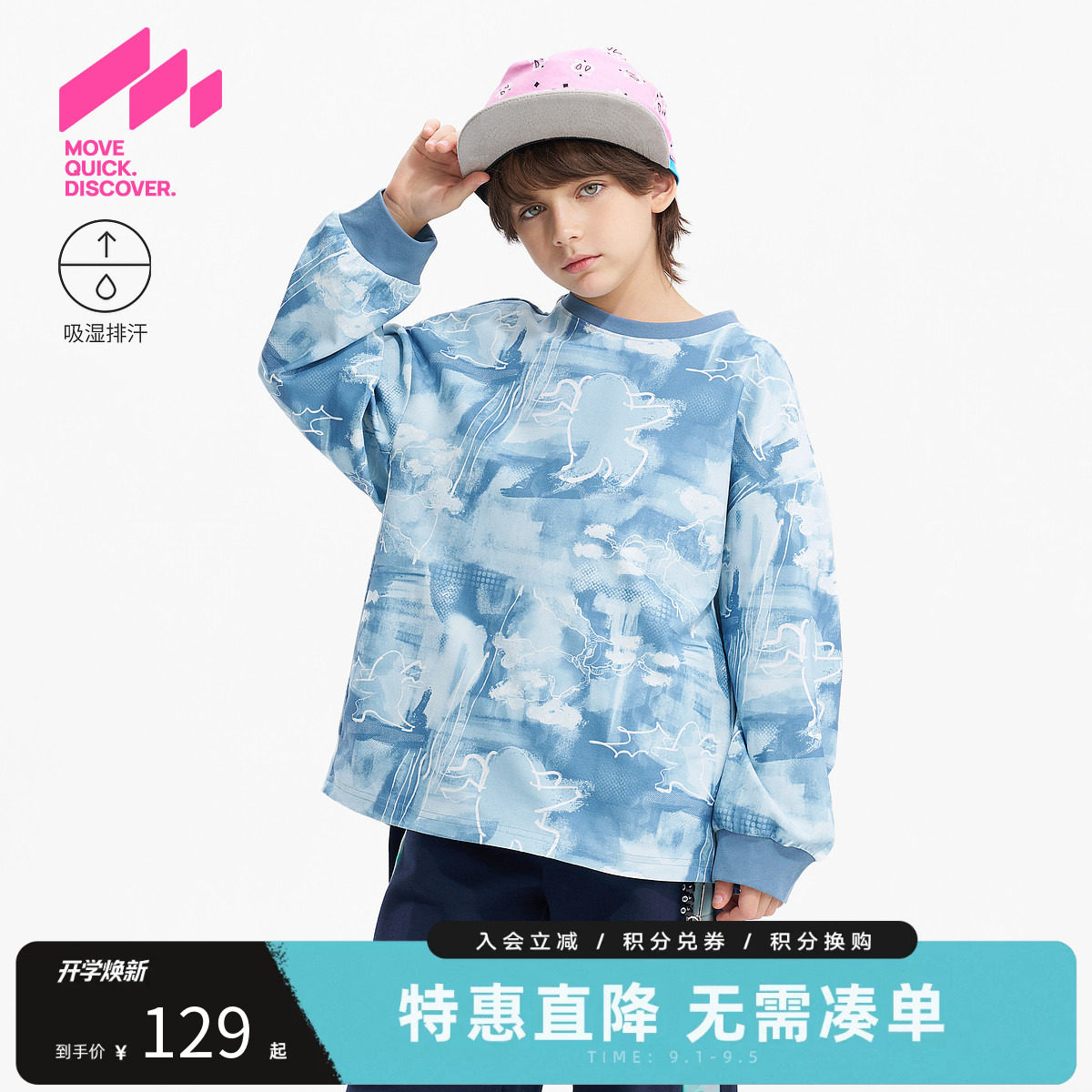 【吸湿排汗】MQD马骑顿男童卫衣春秋款儿童休闲宽松运动上衣外套