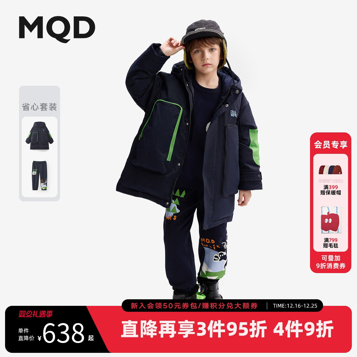 MQD童装儿童羽绒服2025冬装新款男童连帽加厚中大童工装外套套装