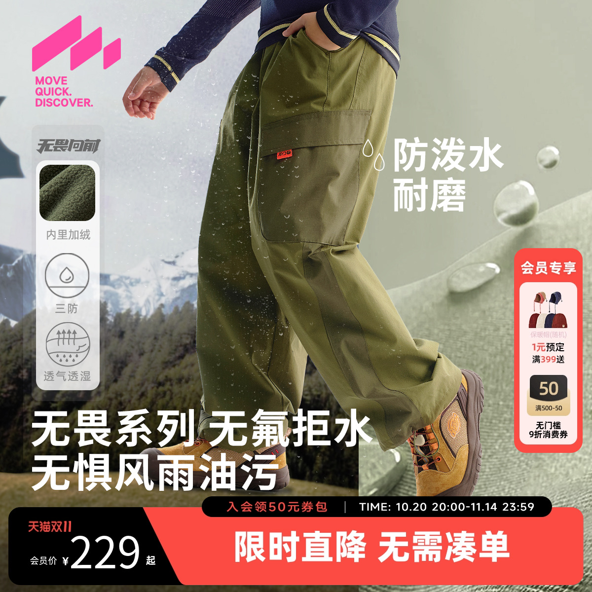 【无氟】MQD童装男童加绒三防休闲裤2025冬季新款儿童保暖长裤