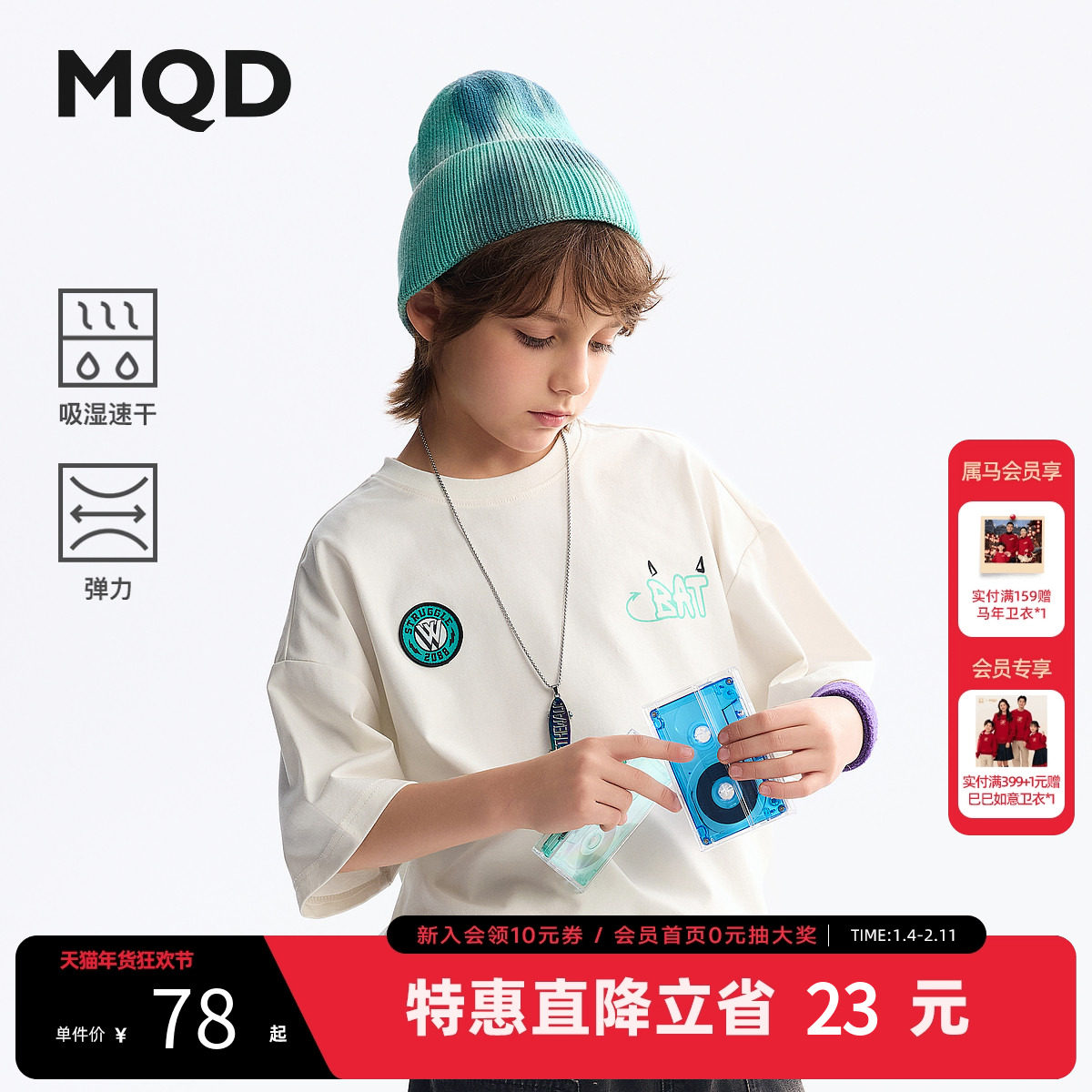 【吸湿速干】MQD童装儿童t恤25夏季新款五分袖男童短袖宝宝上衣,童装/婴儿装/亲子装,儿童速干T恤,淘宝优惠券,粉丝福利购,淘宝优惠卷