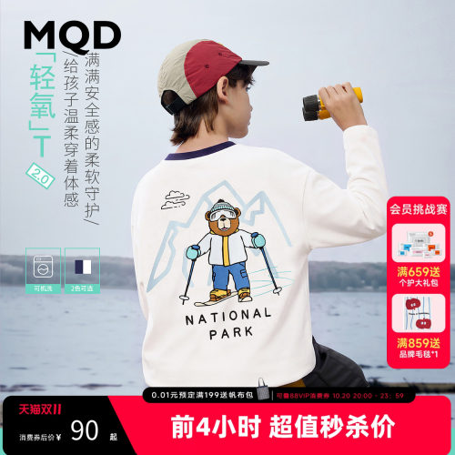 MQD童装儿童秋季男童撞色长袖T恤