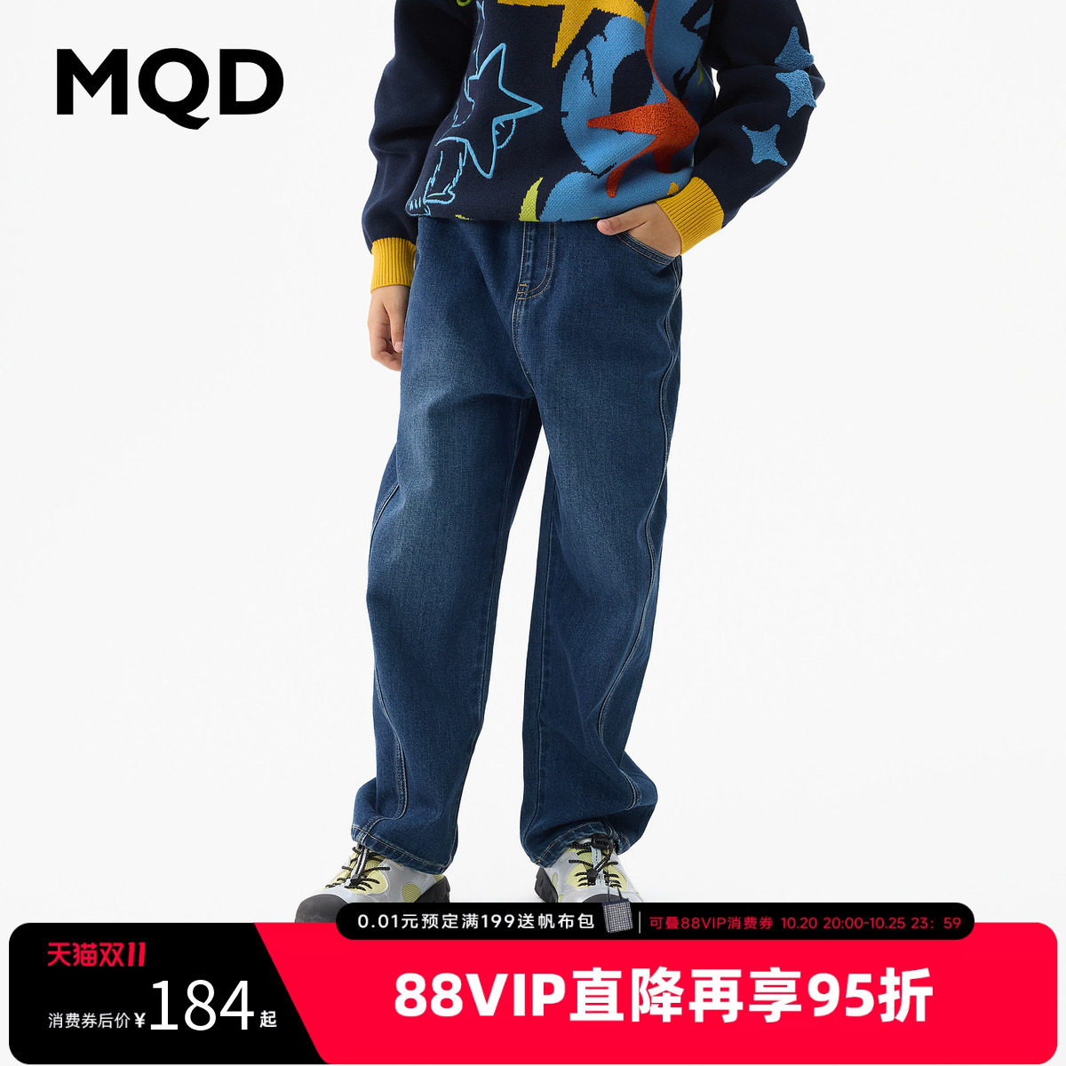 【弯刀裤】商场同款MQD马骑顿儿童牛仔裤秋装男童休闲牛仔长裤