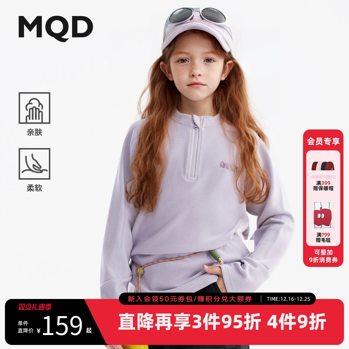 【蓄暖】MQD童装儿童德绒打底衫2025秋冬新款男女童长袖半开襟T恤