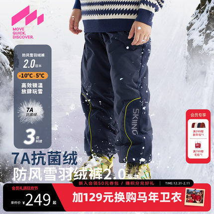 [VIP]【无氟】MQD童装男童羽绒裤2025冬季新款儿童三防抗菌束脚休