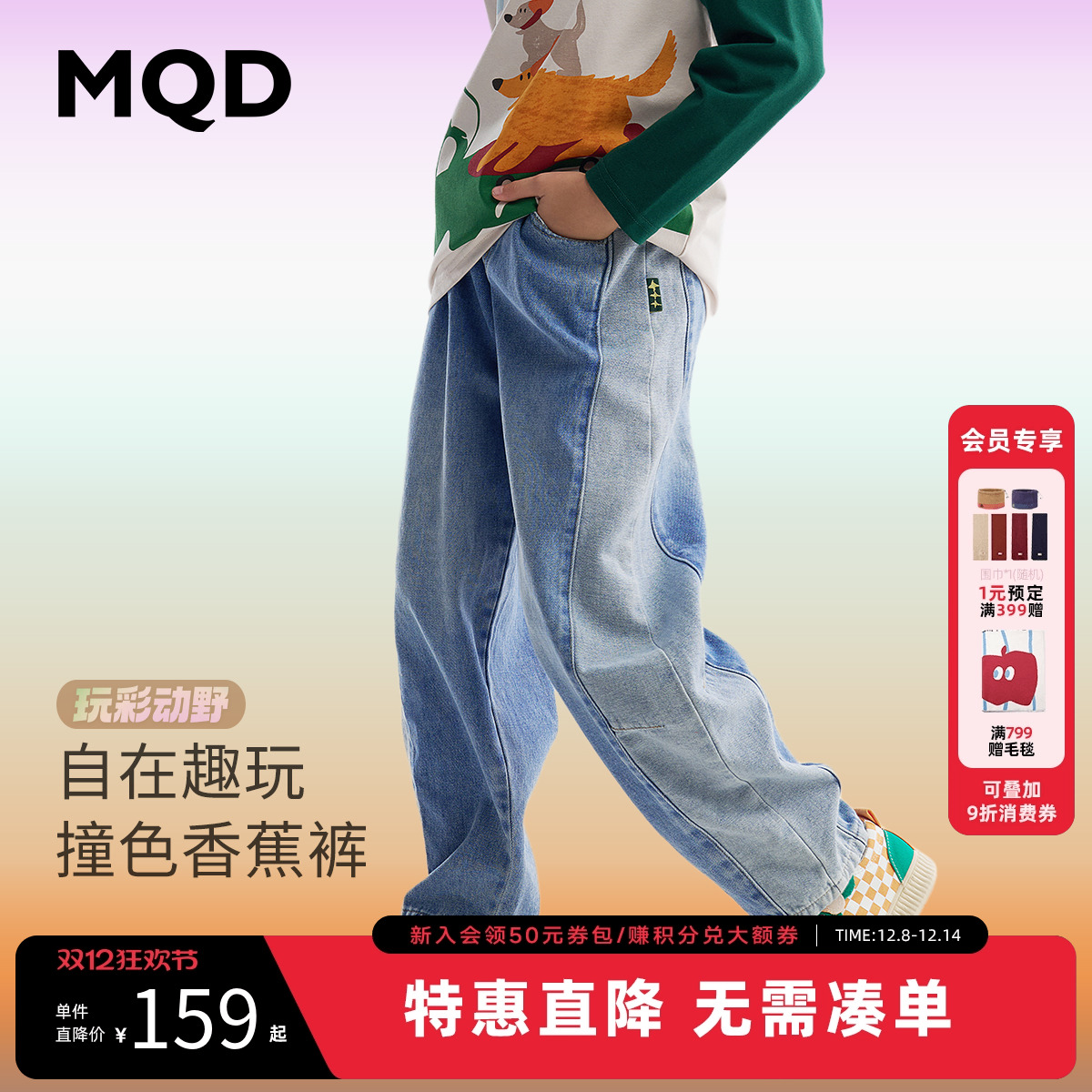 【设计师系列】MQD童装儿童拼接牛仔裤2025秋季新款男童女童长裤