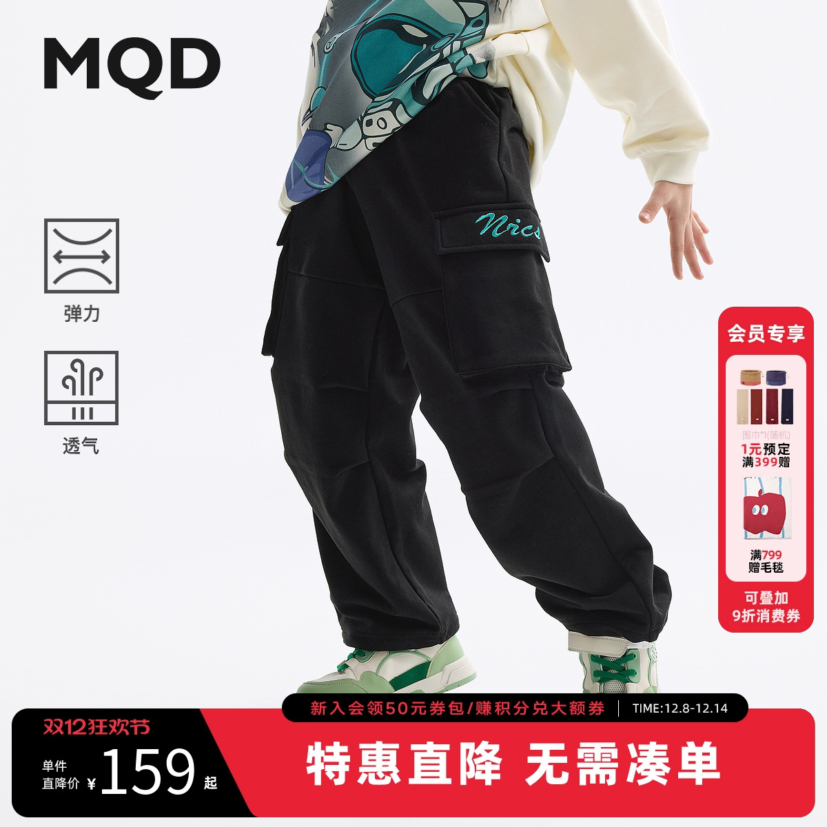 MQD男童裤子25春新款儿童简约百搭针织裤宽松降落伞裤