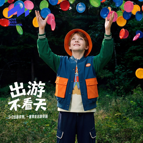 MQD马骑顿男童秋季外套